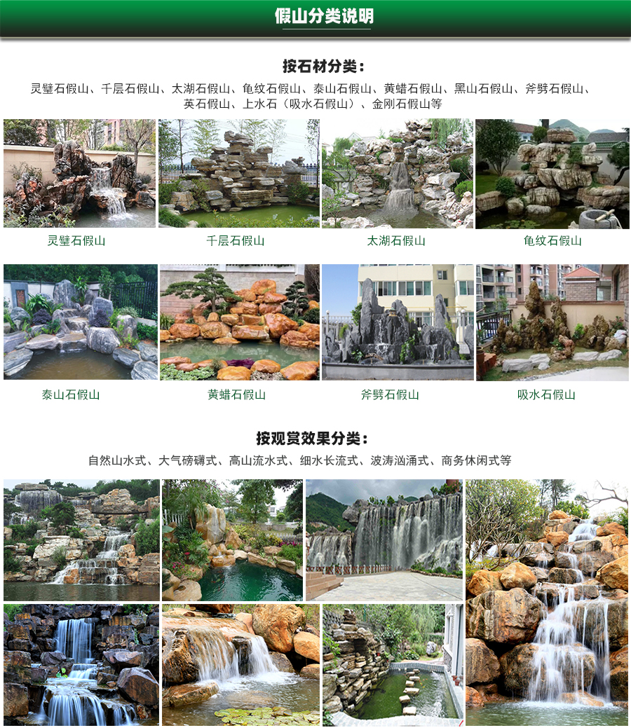 假山制作公司哪家好，別墅庭院魚池假山制作，假山制作廠家哪家好